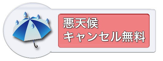 カンクンツアーキャンセル無料