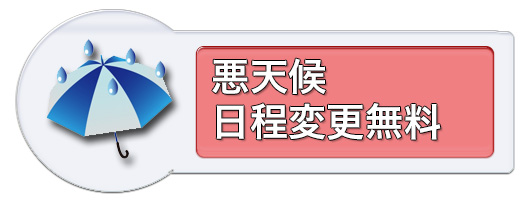 カンクンツアー日程変更可能